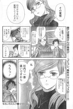 Page 69 of Monthly Vitaman 2006-12