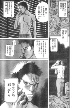 Page 72 of Monthly Vitaman 2006-12