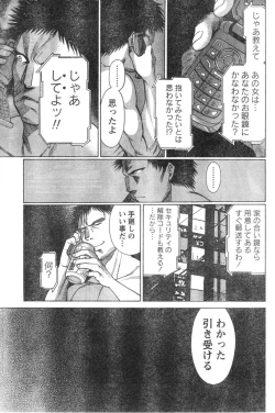 Page 74 of Monthly Vitaman 2006-12