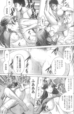 Page 80 of Monthly Vitaman 2006-12