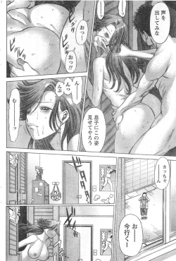 Page 83 of Monthly Vitaman 2006-12