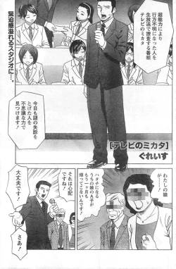 Page 90 of Monthly Vitaman 2006-12