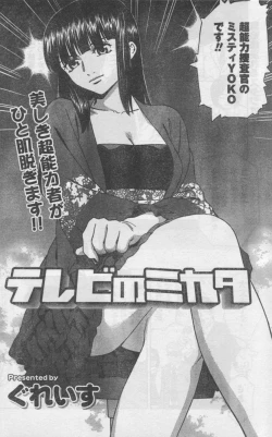 Page 91 of Monthly Vitaman 2006-12