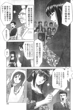 Page 92 of Monthly Vitaman 2006-12