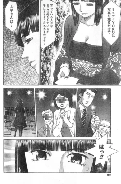 Page 93 of Monthly Vitaman 2006-12