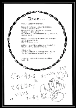 Page 21 of Yamete! Ayanami Nee-chan | Stop! Big Sis Ayanami