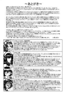 Page 187 of Koko wa Bitch gai !! - Here is a Bitch Street