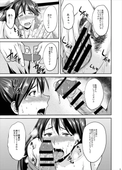 Page 5 of Houshou-san to Asedaku H Suru Hon