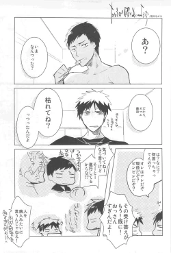 Page 3 of Kagami-kun ga Osoi Uke