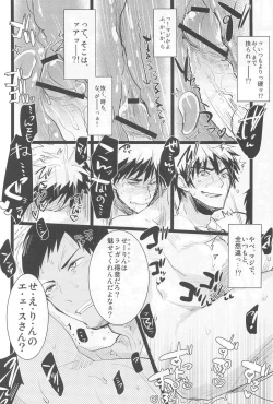 Page 6 of Kagami-kun ga Osoi Uke