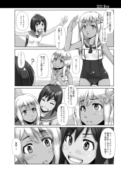 Page 3 of Kanmusu Himitsu no Unkou Kiroku 2