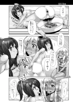 Page 7 of Kanmusu Himitsu no Unkou Kiroku 2