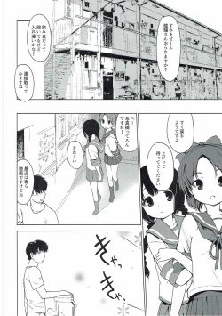 Page 19 of Ryuujou-chan to Issho!