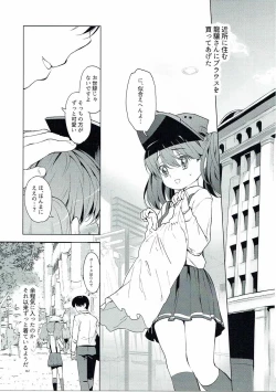 Page 2 of Ryuujou-chan to Issho!