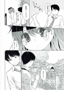 Page 5 of Ryuujou-chan to Issho!