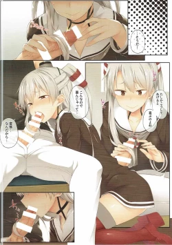 Page 4 of Amatsukaze, Sakaru.