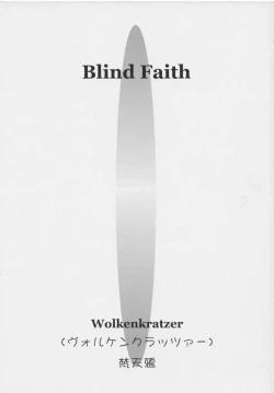 Page 3 of Blind Faith