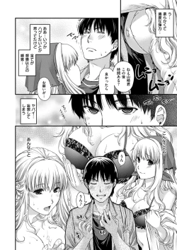 Page 110 of Chigiri to Musubi no Houteishiki - Equation of Chigiri & Musubi