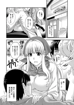 Page 112 of Chigiri to Musubi no Houteishiki - Equation of Chigiri & Musubi