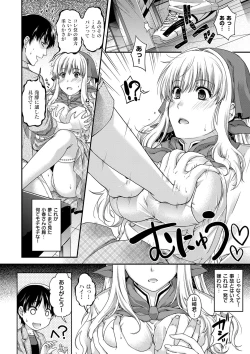 Page 114 of Chigiri to Musubi no Houteishiki - Equation of Chigiri & Musubi