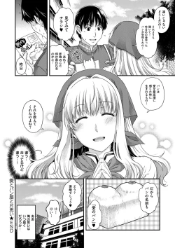 Page 130 of Chigiri to Musubi no Houteishiki - Equation of Chigiri & Musubi
