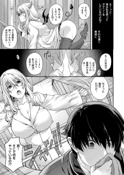 Page 141 of Chigiri to Musubi no Houteishiki - Equation of Chigiri & Musubi