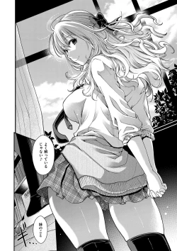 Page 192 of Chigiri to Musubi no Houteishiki - Equation of Chigiri & Musubi