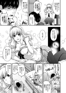Page 39 of Chigiri to Musubi no Houteishiki - Equation of Chigiri & Musubi