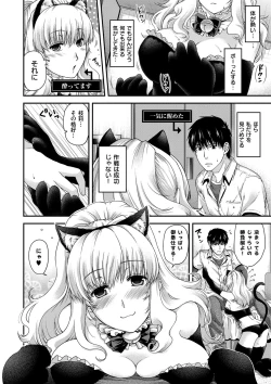Page 42 of Chigiri to Musubi no Houteishiki - Equation of Chigiri & Musubi