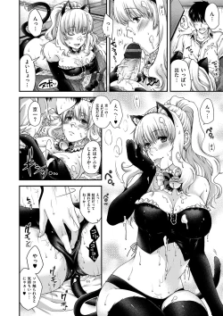 Page 46 of Chigiri to Musubi no Houteishiki - Equation of Chigiri & Musubi