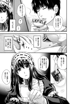 Page 63 of Chigiri to Musubi no Houteishiki - Equation of Chigiri & Musubi