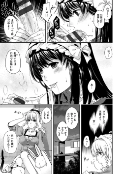 Page 67 of Chigiri to Musubi no Houteishiki - Equation of Chigiri & Musubi