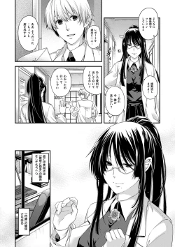 Page 80 of Chigiri to Musubi no Houteishiki - Equation of Chigiri & Musubi