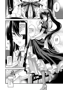 Page 84 of Chigiri to Musubi no Houteishiki - Equation of Chigiri & Musubi