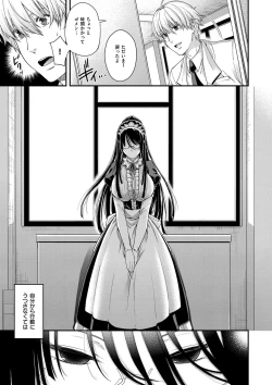 Page 85 of Chigiri to Musubi no Houteishiki - Equation of Chigiri & Musubi