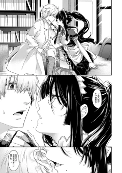 Page 87 of Chigiri to Musubi no Houteishiki - Equation of Chigiri & Musubi