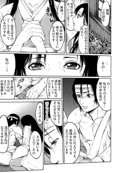 Page 10 of Rinne Tensei ~Wasurerarenai Hadazawari