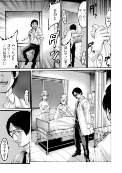 Page 118 of Rinne Tensei ~Wasurerarenai Hadazawari