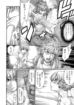 Page 59 of Rinne Tensei ~Wasurerarenai Hadazawari