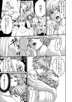 Page 64 of Rinne Tensei ~Wasurerarenai Hadazawari