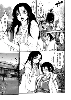 Page 6 of Rinne Tensei ~Wasurerarenai Hadazawari