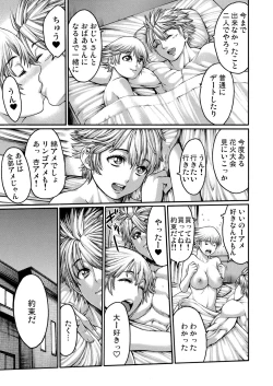 Page 76 of Rinne Tensei ~Wasurerarenai Hadazawari