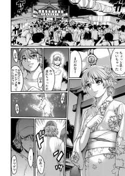 Page 77 of Rinne Tensei ~Wasurerarenai Hadazawari