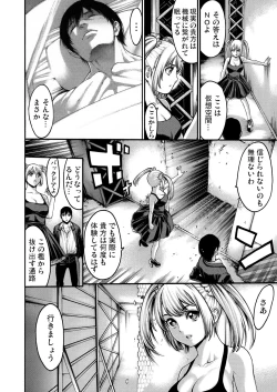 Page 87 of Rinne Tensei ~Wasurerarenai Hadazawari