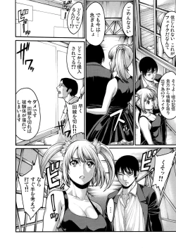 Page 89 of Rinne Tensei ~Wasurerarenai Hadazawari