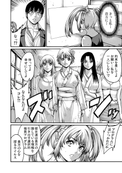 Page 91 of Rinne Tensei ~Wasurerarenai Hadazawari