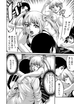 Page 95 of Rinne Tensei ~Wasurerarenai Hadazawari