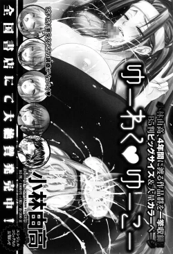 Page 149 of Zenana Biyaku Choukyou Nikubenki Collection Ch. 1-5, 8