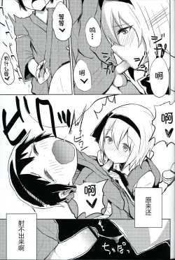 Page 10 of Myon Shota