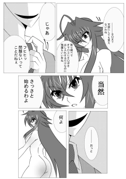 Page 8 of Saimin Shihai| Hypnosis Control